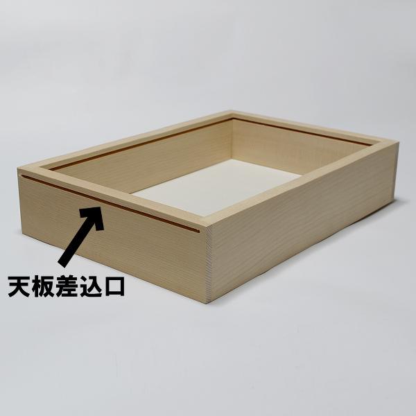 ハンズマンネットショップ / 木製標本箱 小 ベースのみ 31×22×高さ6.5