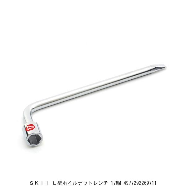 SK11 L型ホイルナットレンチ (17MM) Eq2ftZFjrh, DIY、工具 - www.politecnicolosalpes.com