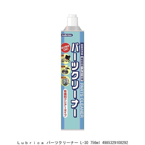 ハンズマンネットショップ / クリンビュ-TP パーツクリーナー L-30 756ml (3935795)  【送料別】【送料区分A】【返品不可】【FJ_0】