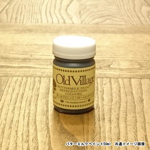 ハンズマンネットショップ オールドビレッジ バターミルクペイント 50ml 13 25 Corner Cupboard Yellowish White 取寄せ商品 送料別 通常配送
