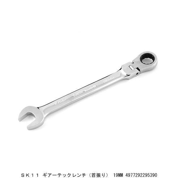 ハンズマンネットショップ / SK11 ギアーテック フレックスラチェットレンチ 19mm ギアレンチ スパナ (7230737) 送料別 送料区分A  返品不可