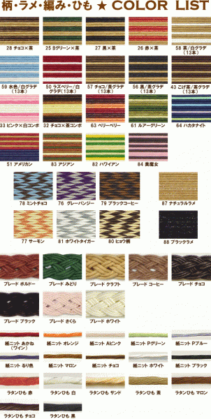 ハンズマンネットショップ 在庫限り クラフトバンド 紙バンド 手芸用 アジアン 13本どり 約10m 送料別 通常配送